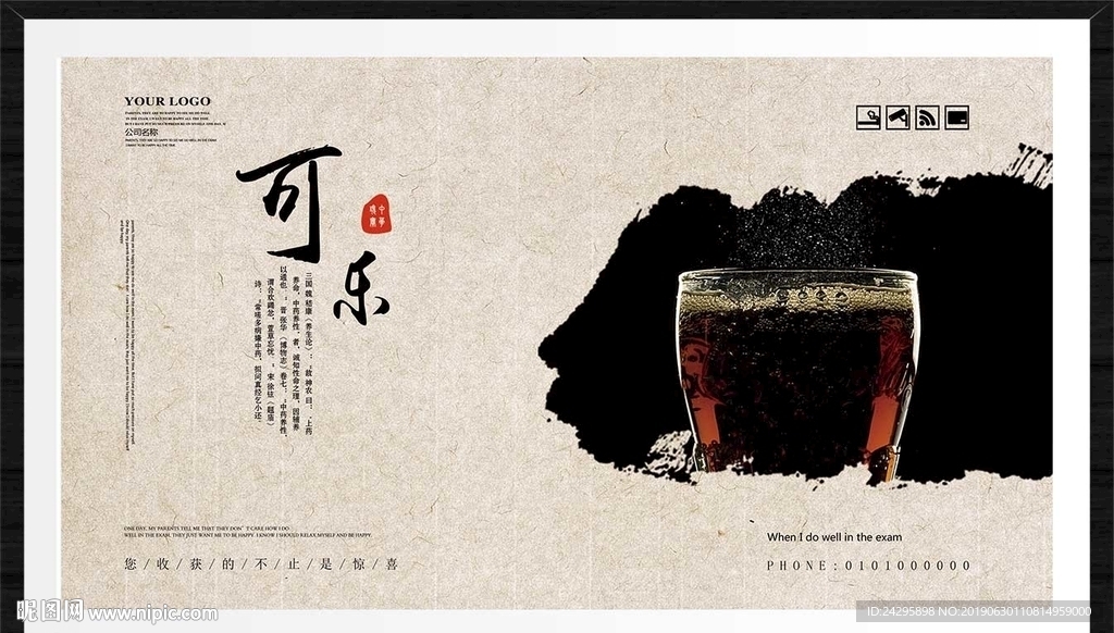 可乐