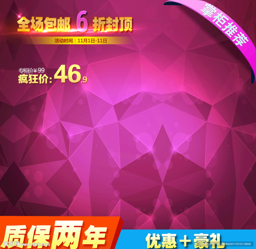 3D主图模板