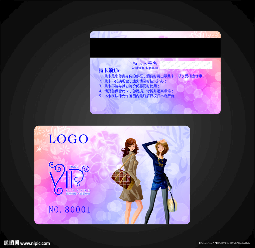 服装会员卡 女装店名片