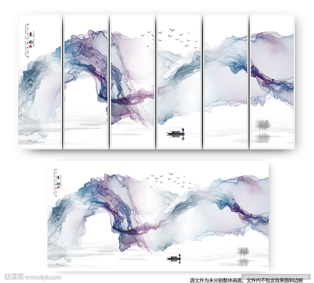 水墨画