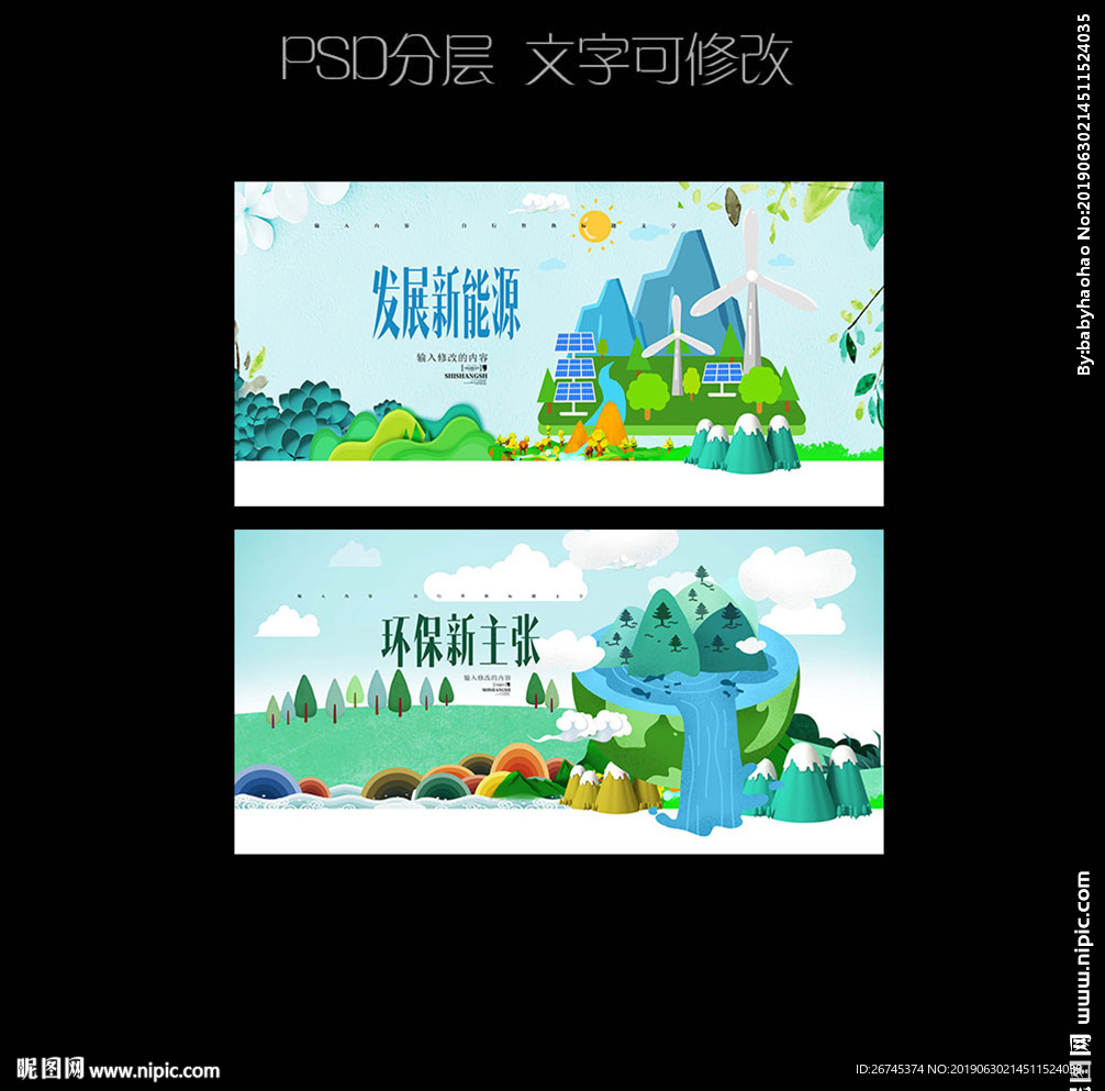 环保挂画
