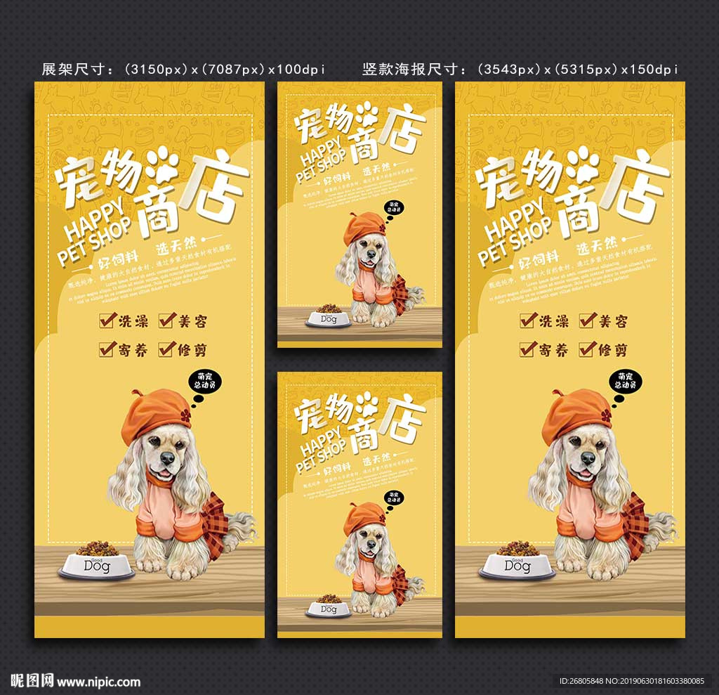 宠物