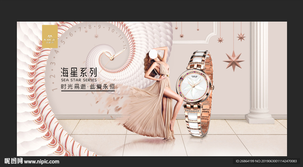 手表海报