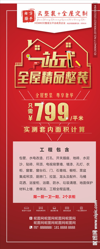 南方娇子展架
