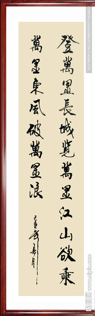 书法