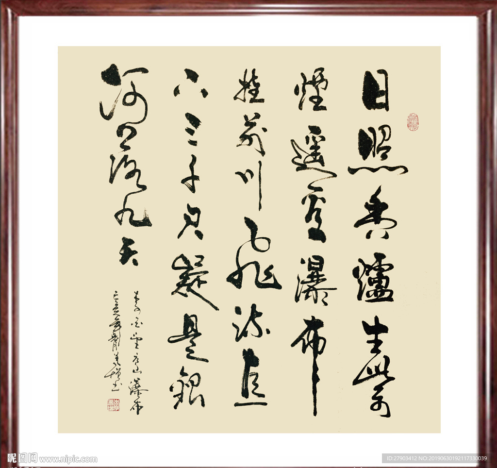 书画作品