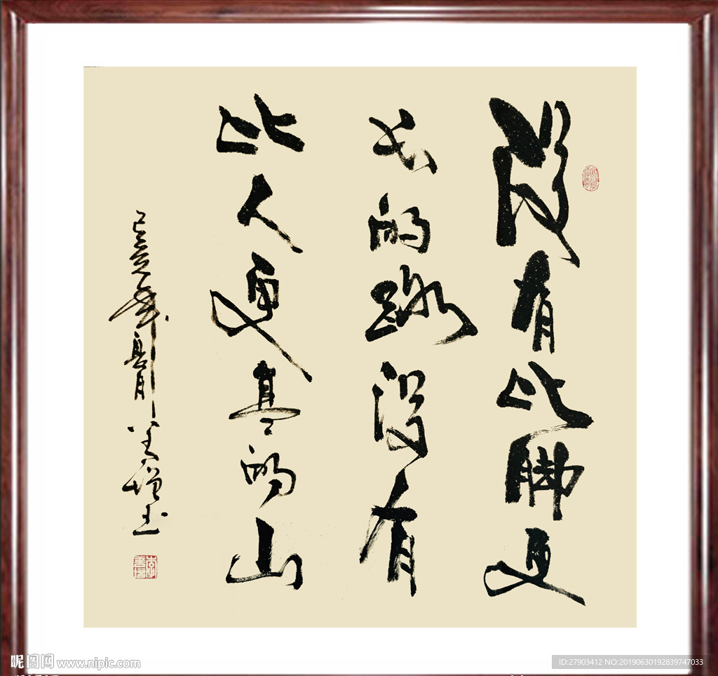 书法作品