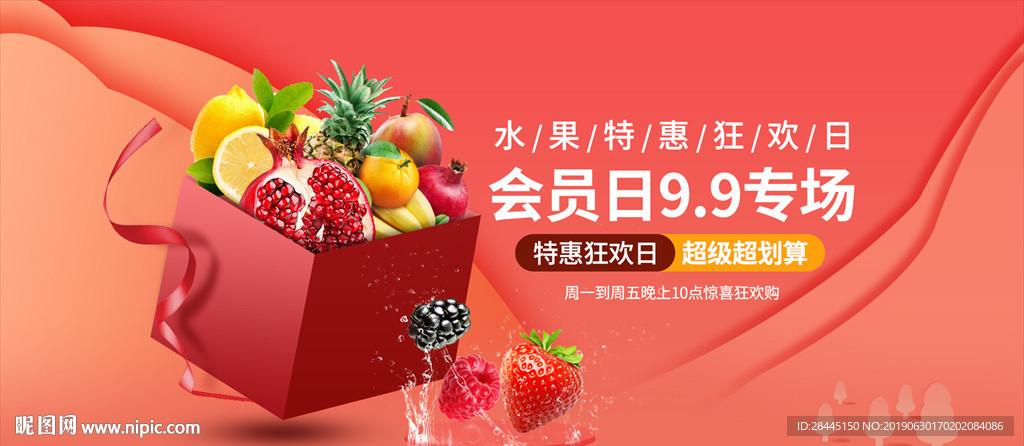 果蔬
