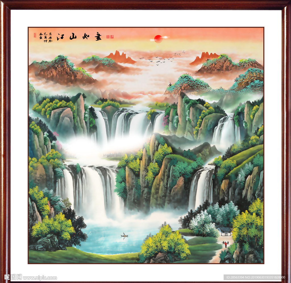山水