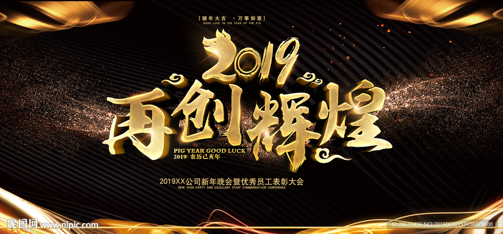 辉煌