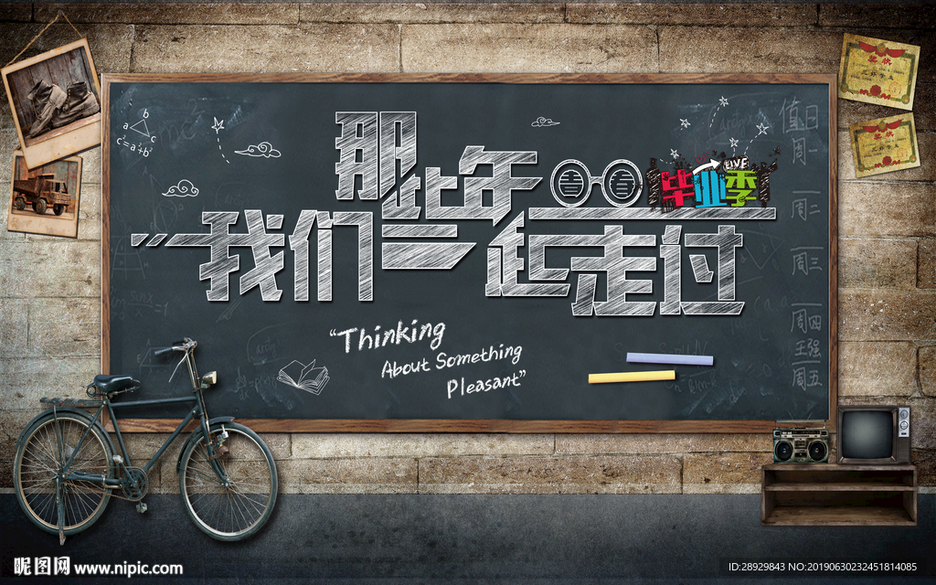 怀旧图书馆背景墙