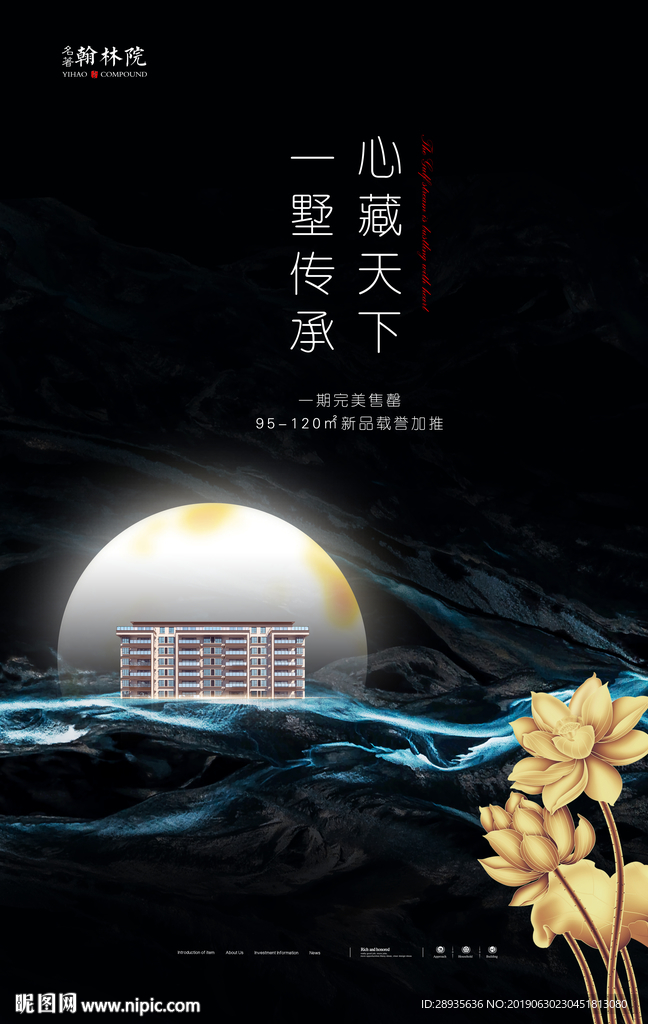 黑金地产广告