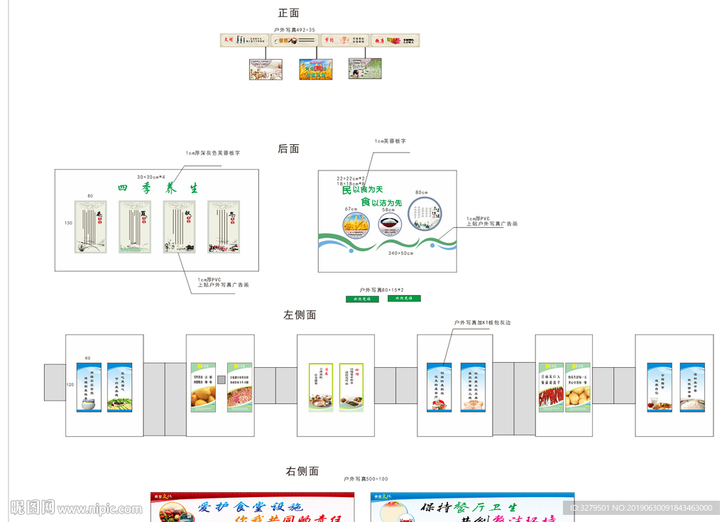 食堂文化布置