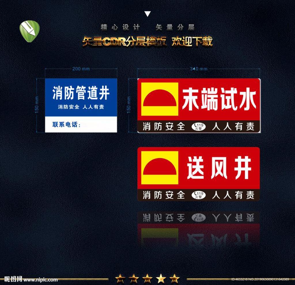 消防标识