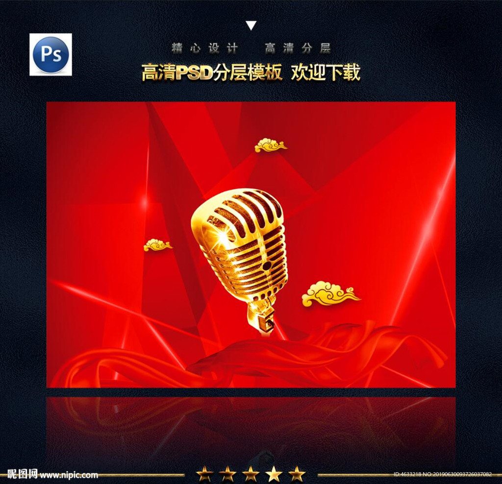 金话筒