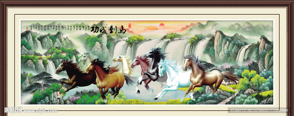 八骏图