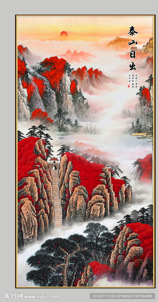 中堂画