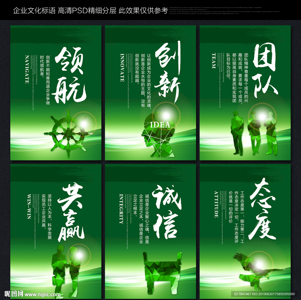 企业文化标语