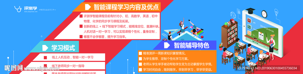 培训学校宣传栏