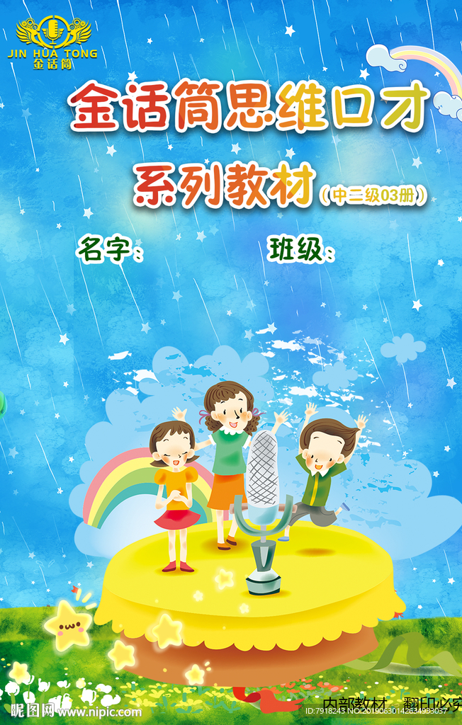 系列教材