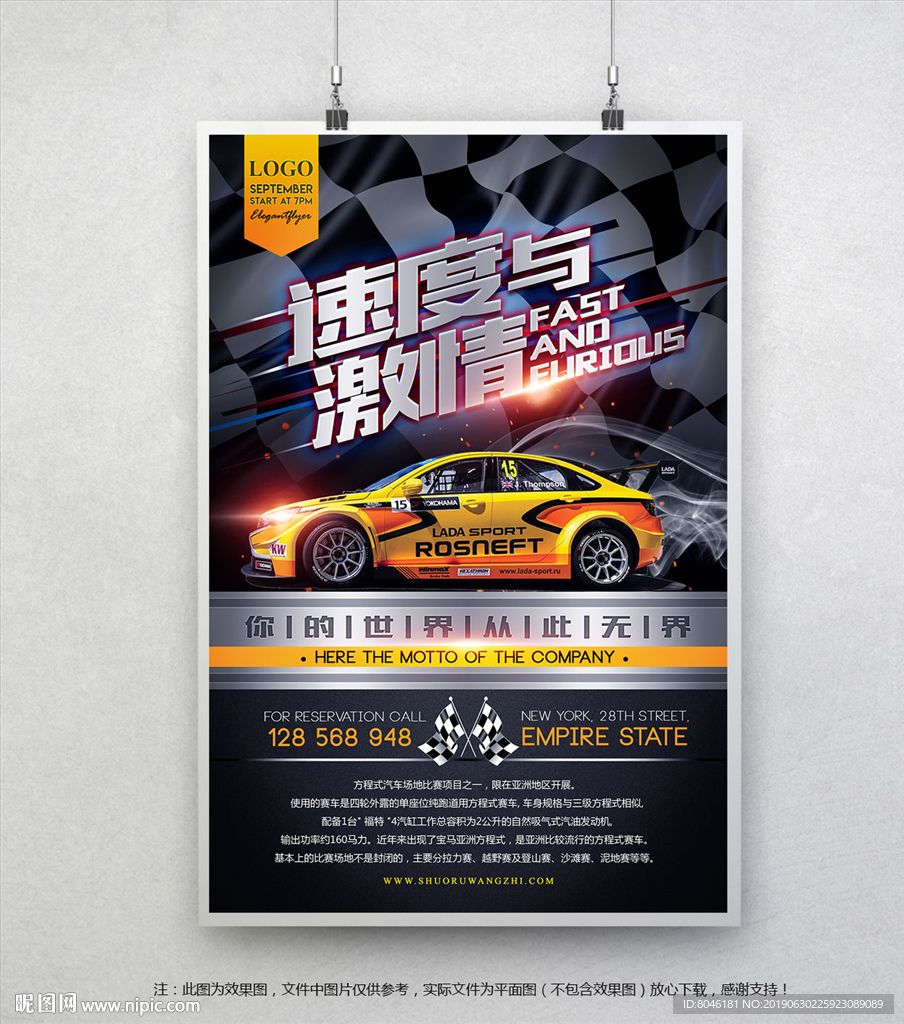 赛车