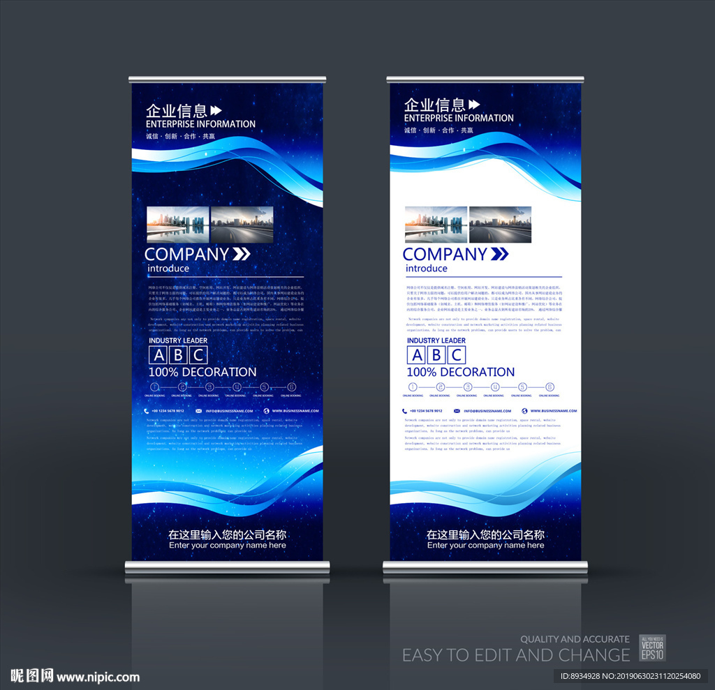 公司易拉宝