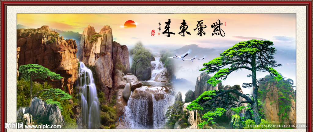 紫气东来
