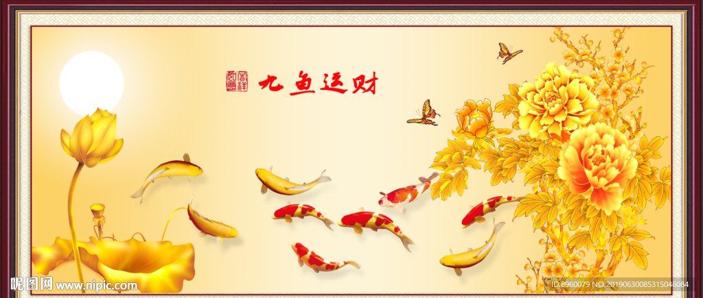 富贵有余