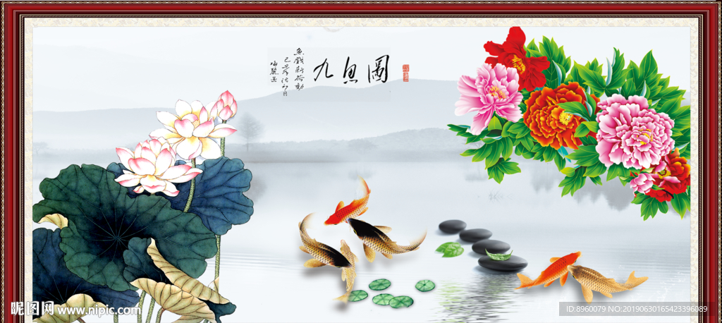 莲年有余
