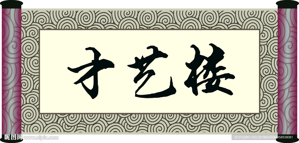 书法文化