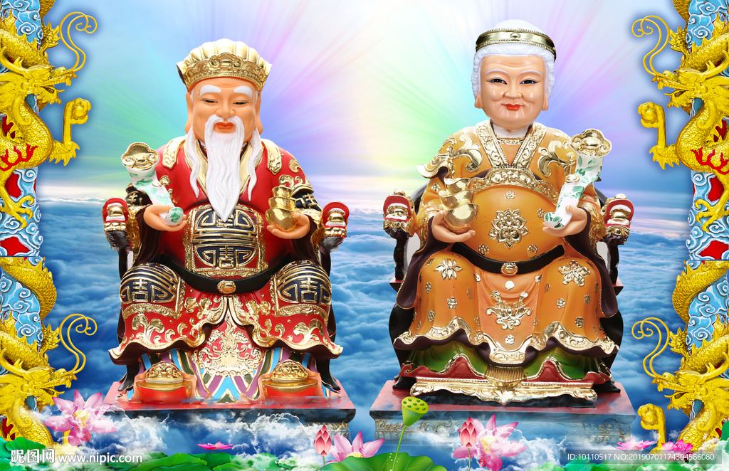 土地公