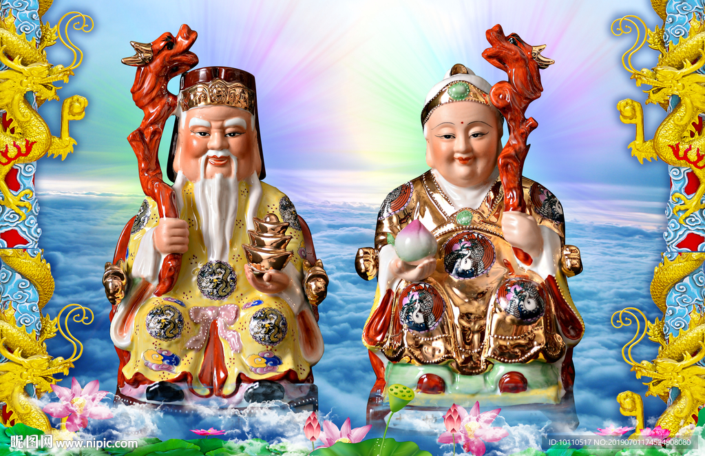 土地公