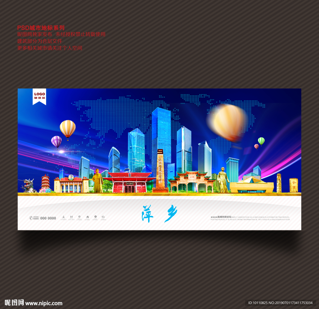 萍乡