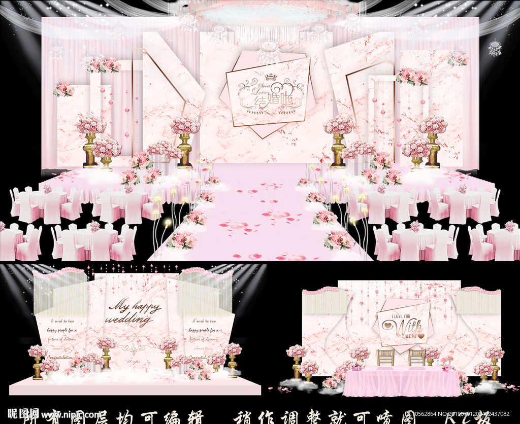 粉色主题婚礼