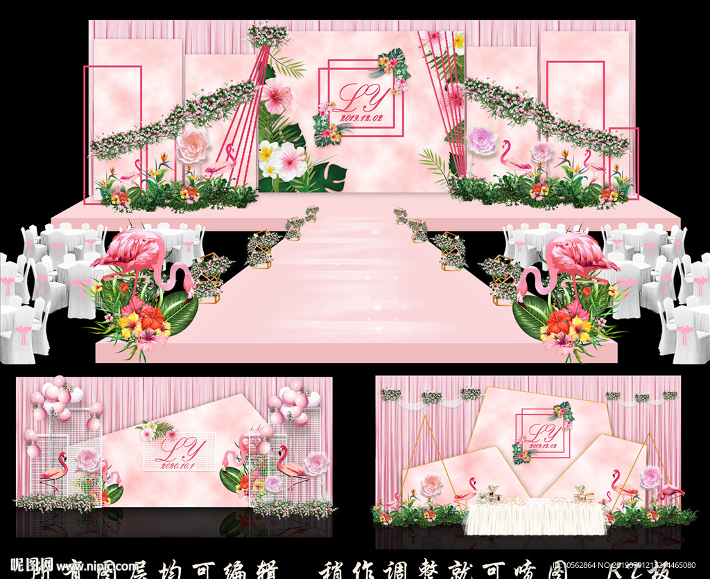 火烈鸟婚礼