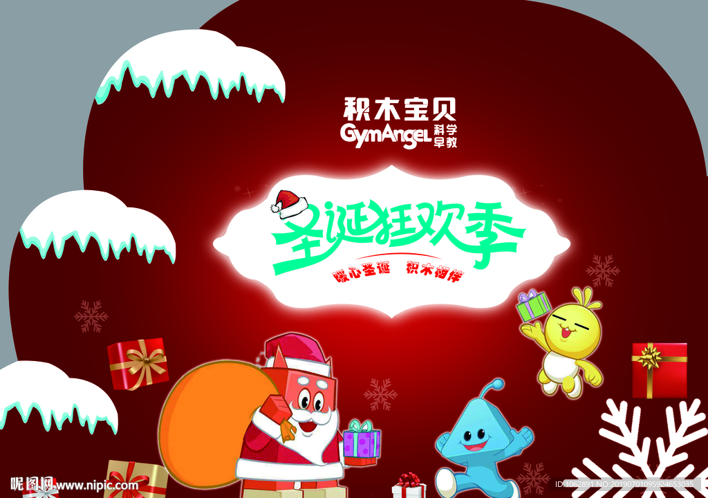 生日背景  圣诞老人背景