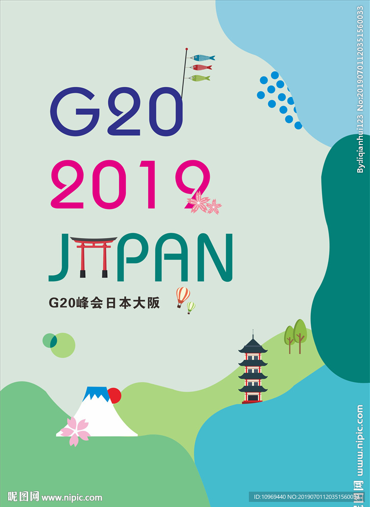 G20峰会