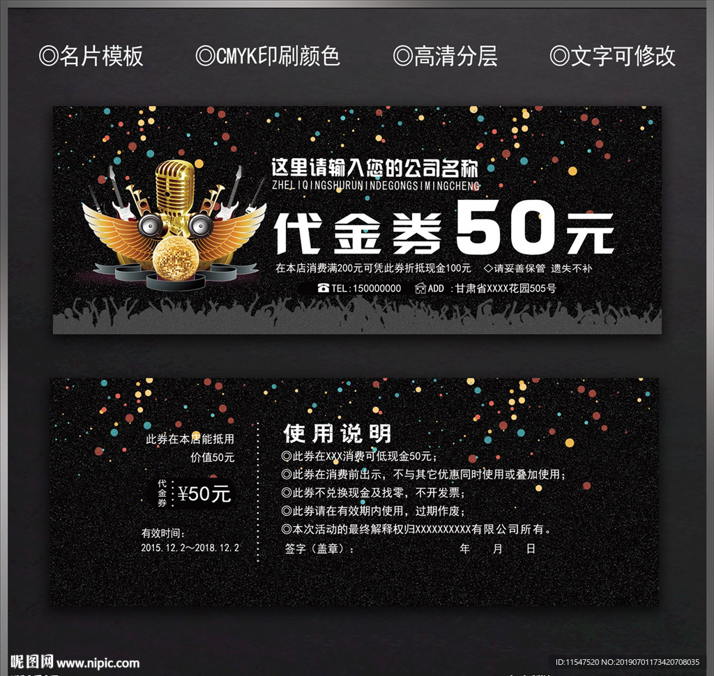 ktv代金券
