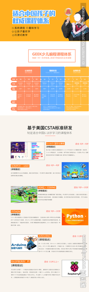 编程