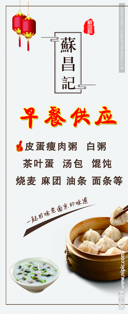 展架设计