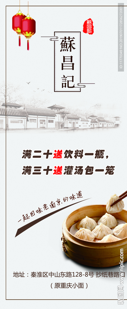 展架设计