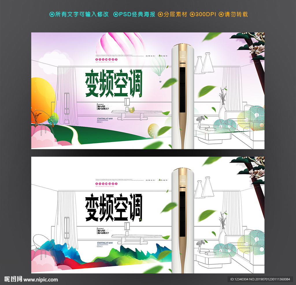 空调