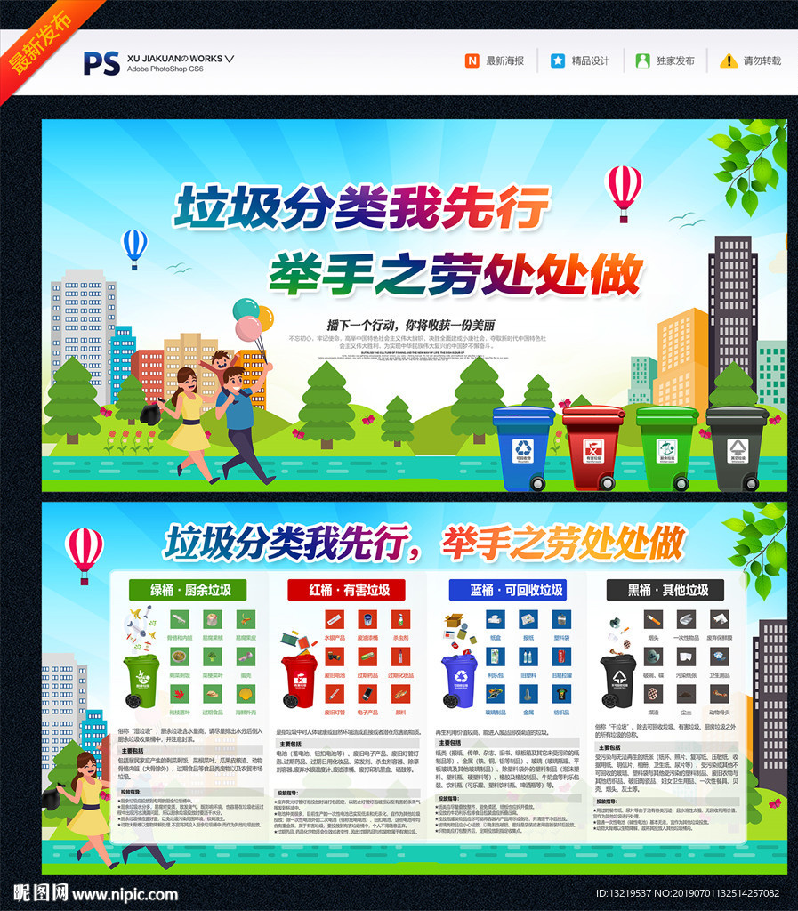 垃圾