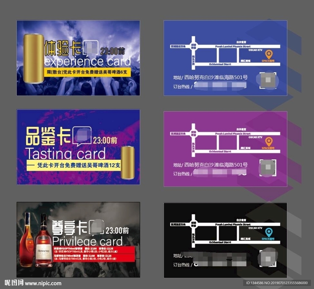 酒吧卡片设计