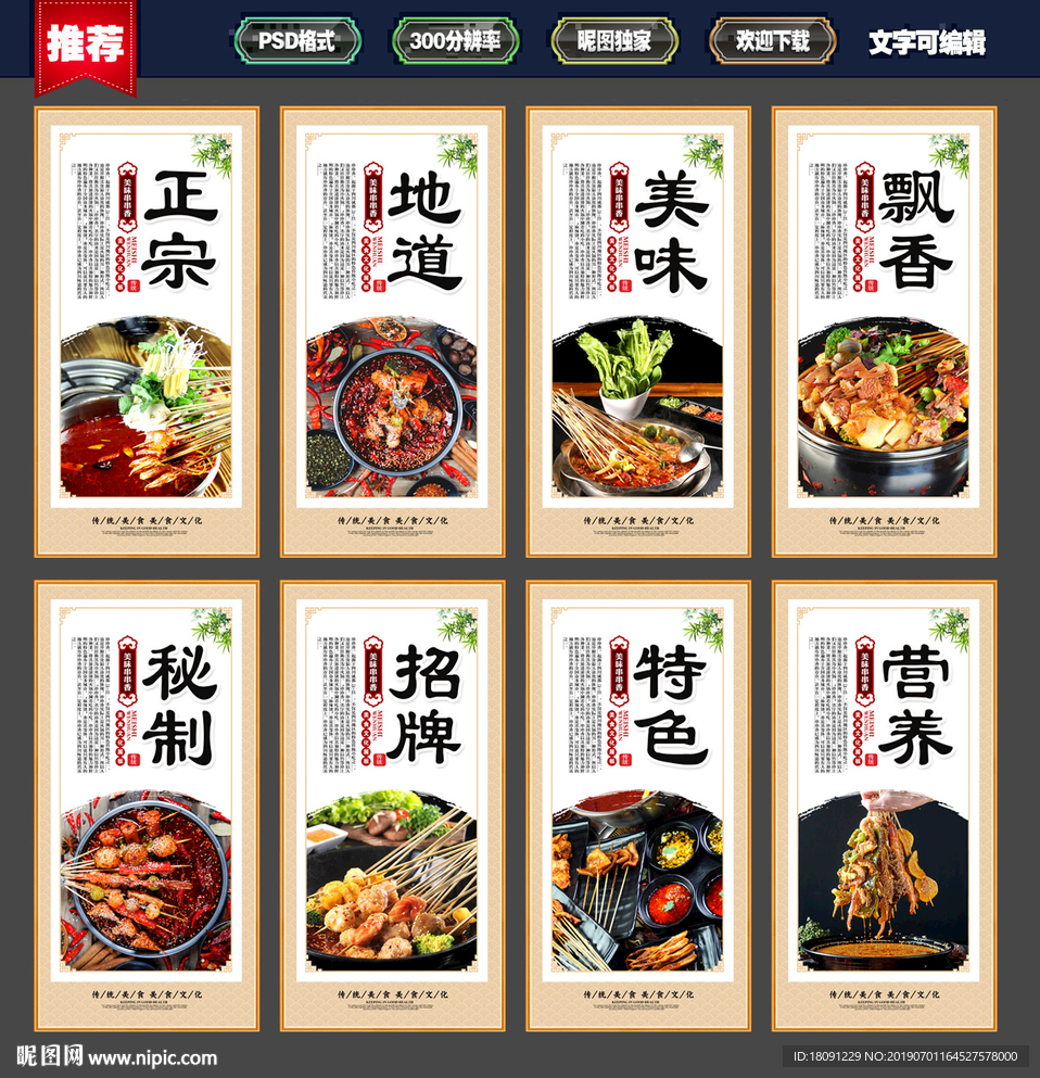 串串