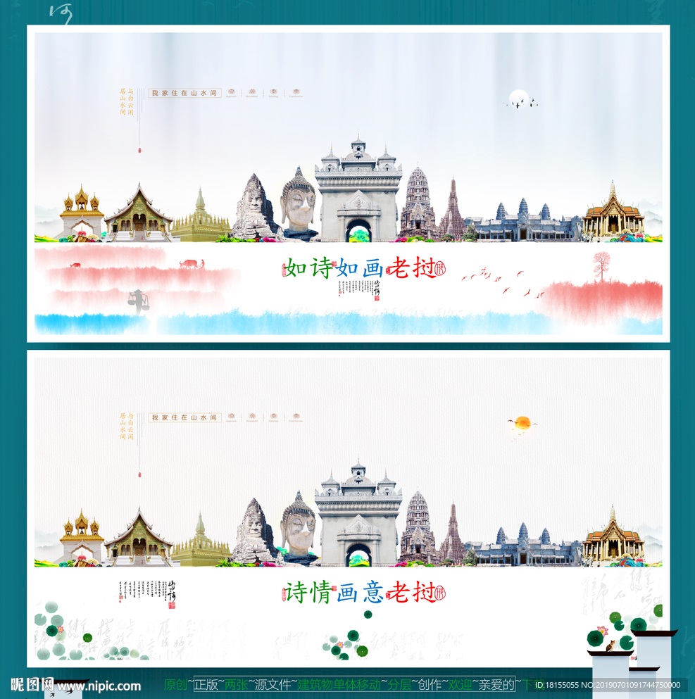老挝