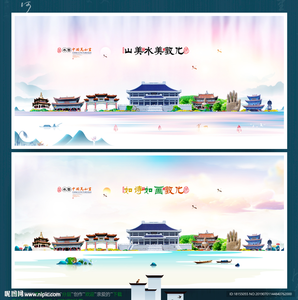 敦化