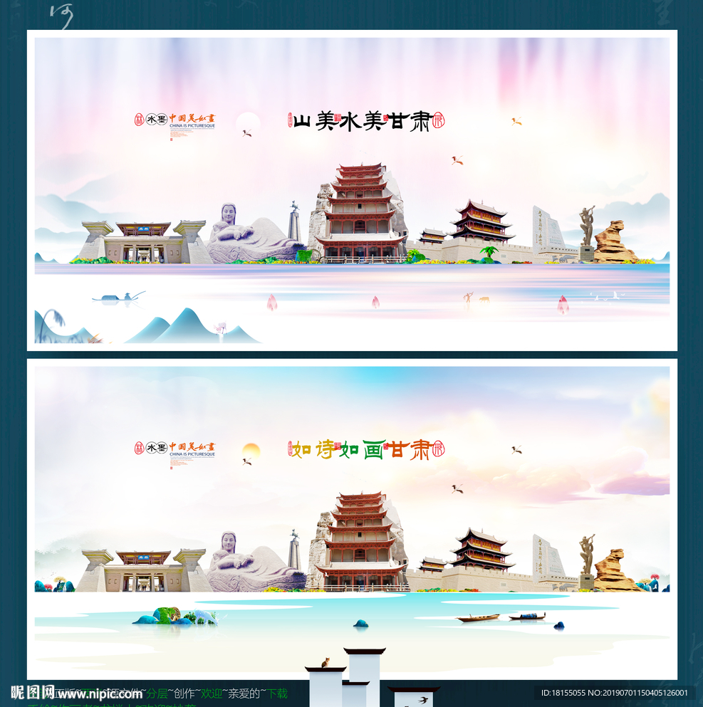 甘肃