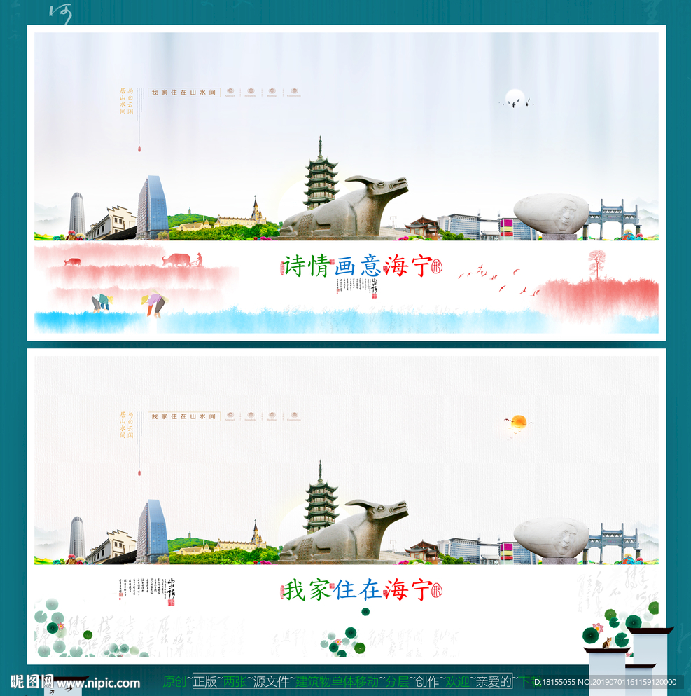 海宁