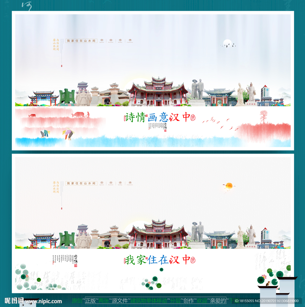 汉中